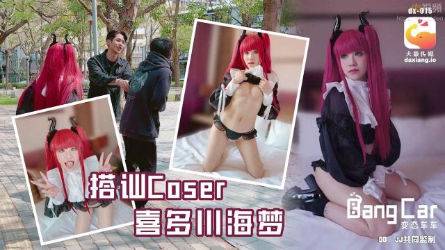 Sau bao ngày gạ gẫm cũng chén được em cosplayer loli non tơ